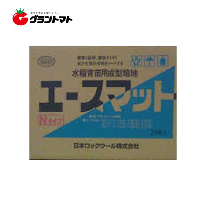 エースマット入り Nタイプ 水稲育苗用マット 日本ロックウール