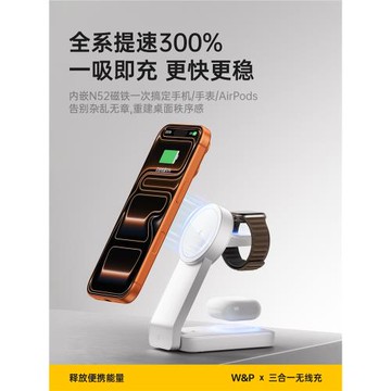 【W&P】三合一無線充電器Qi2磁吸Magsafe快充適用蘋果iPhone17pro手機applewatch手表iwatchS10耳機立式支架