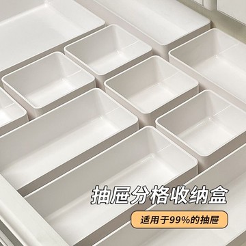 【多功能可疊加】收納籃 置物籃抽屜分格收納盒 辦公桌櫥櫃 內置文具 筆塑料小放分隔 雜物置物 化妝品 整理盒 儲物箱