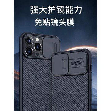 iphone18promax手機殼鏡頭推拉窗全包17pro適用蘋果17promax遮擋17鏡頭滑蓋air關閉攝像頭雙推窗創意新款男