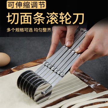 切油條神器不銹鋼油條滾輪刀商用切面條刀家用手動披薩刀鏟滾輪刀