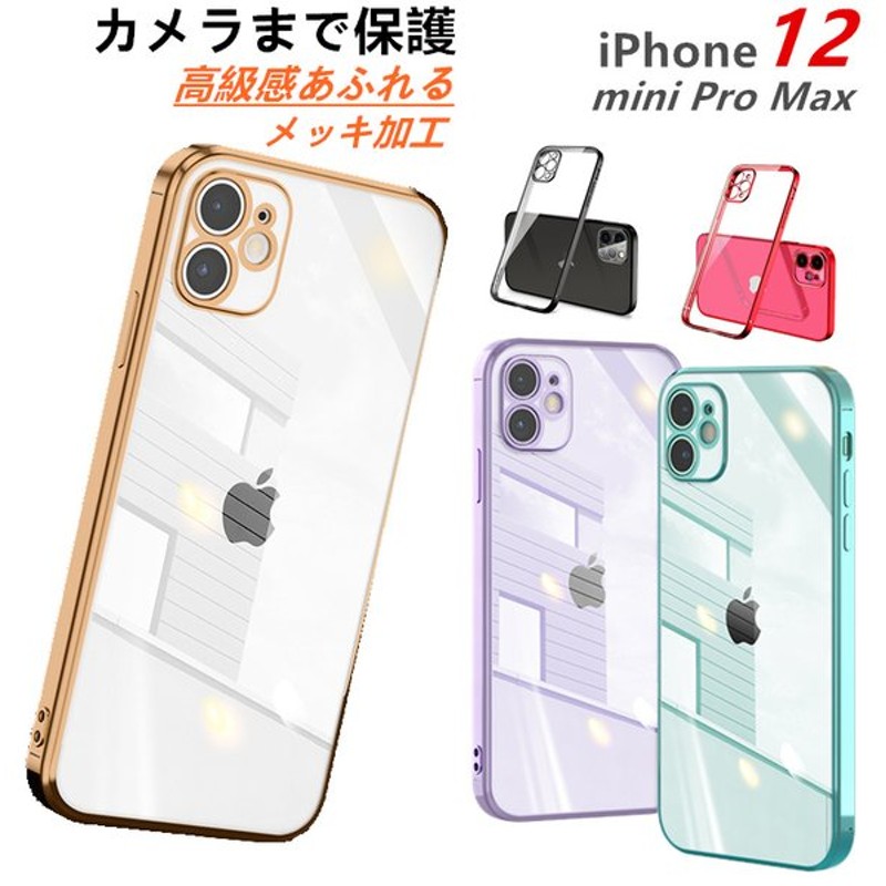 Iphone13 ケース クリア 高級感メッキ Iphone12 ケース Iphone13 Mini ケース Iphone13 Pro ケース Iphone 12 Mini Pro Max Iphone13pro 13mini クリアカバー 通販 Lineポイント最大get Lineショッピング