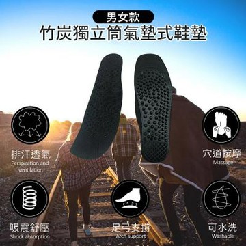買2送1超值組【竹炭氣墊式鞋墊】女男款(足給力能量鞋墊)