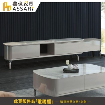 assari-希歐多6尺岩板電視櫃(寬180x深37x高49cm)