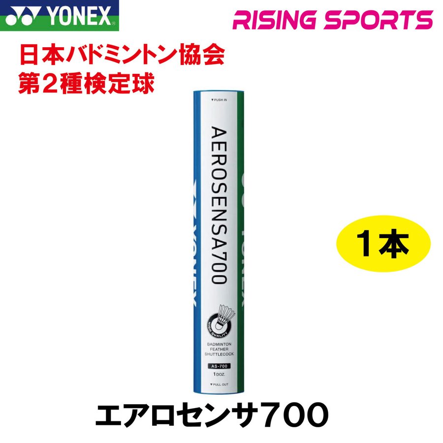 YONEX - 【送料無料】エアロセンサ500 YONEX 中古シャトル120個の+