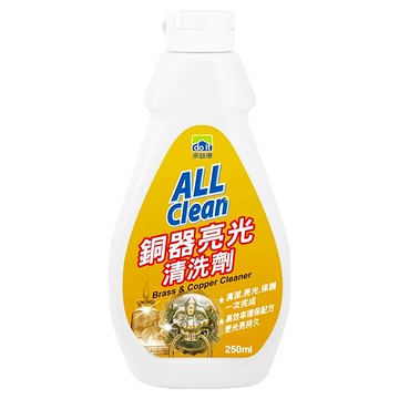 多益得 ALL Clean 銅器亮光清洗劑  1瓶