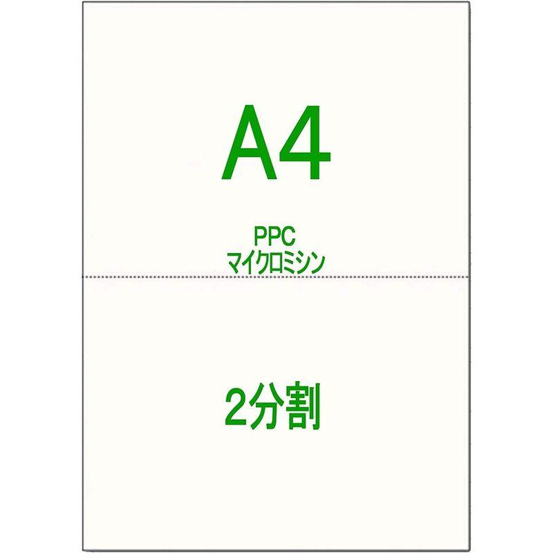 かみらんど A42分割 マイクロミシン目入 プリンタ帳票用紙 PPCマルチコピー用紙（500枚） カット紙白紙 納品書 源泉徴収票にも可