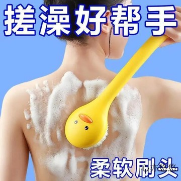 💗臺灣出貨💗小黄鸭洗澡擦背神器搓澡刷背洗澡刷搓背后背刷子长柄软毛刷沐浴刷