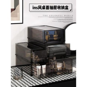 桌面化妝品收納盒防塵亞克力抽屜護膚品面膜置物架宿舍雜物收納箱
