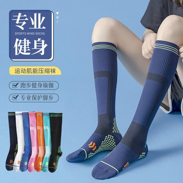專業運動襪子女健身中筒襪肌能壓縮壓力瘦腿小腿襪跑步跳繩瑜伽襪-Misaki精品