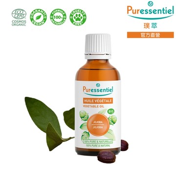 Puressentiel 璞萃 荷荷巴油 50ml (Ecocert有機認證)