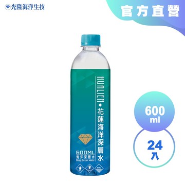 光隆海洋生技花蓮七星潭海洋深層水600mlx24入/箱