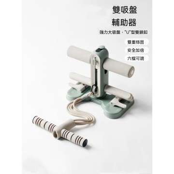 拉力卷腹器 185*77*0.6cm瑜伽墊 六擋調節 20磅拉力 仰臥起坐輔助器 強力雙吸盤 多功能健腹器