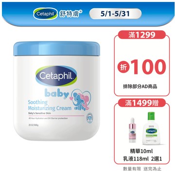 Cetaphil 舒特膚  舒特膚 Baby極效輕凝霜566g 單入/2入│舒特膚官方旗艦店