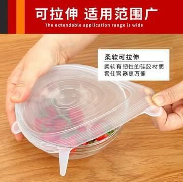 硅膠保鮮蓋六件套食品硅膠保鮮膜多功能6件套碗蓋廠家直銷