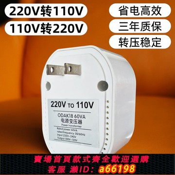 【台灣公司 可開發票】220V轉110V變壓器電源轉換器美國電動牙刷洗牙器水牙線升降壓插頭