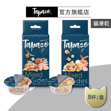 【TAPAZO特百滋】貓用凍乾佐餐杯 (7克x5入)(貓零食 貓凍乾)