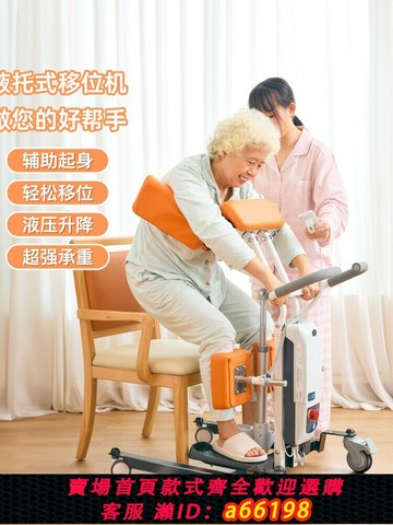 【台灣公司 可開發票】中匠福電動起身移位老人臥床上廁所輔助神器癱瘓病人免抱起護理機