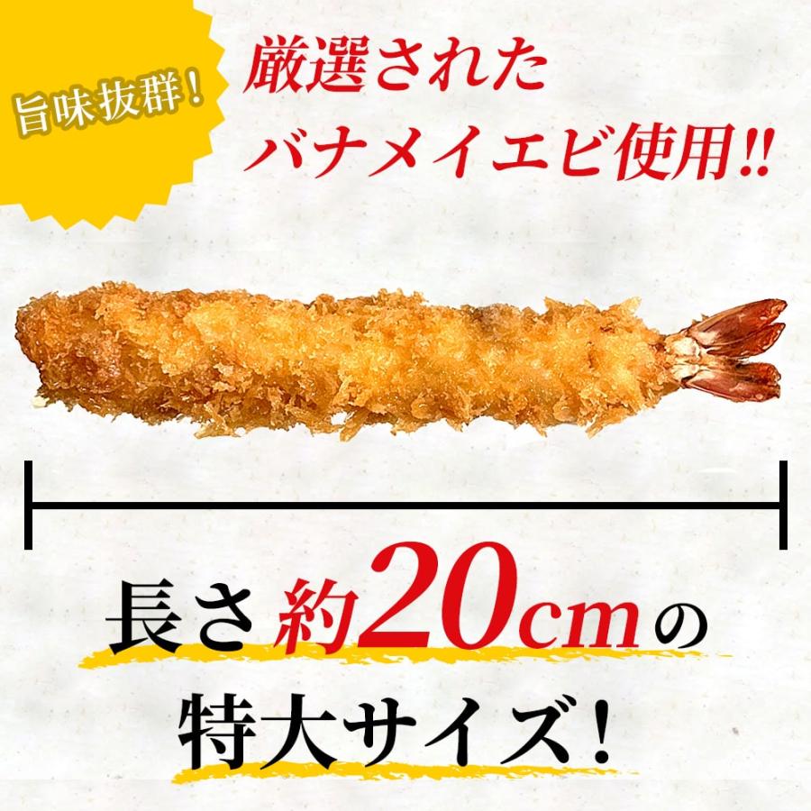 バナメイジャンボエビフライ 100本 送料無料