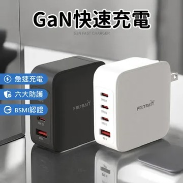 【POLYBATT 寶利電】140W GaN氮化鎵快速充電器 充電器 充電頭 豆腐頭 快充 快充頭 