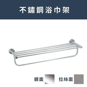 1044G 雙安裝304不銹鋼浴巾架 鏡面/拉絲面 附免釘膠(6g)及螺絲 運費另問
