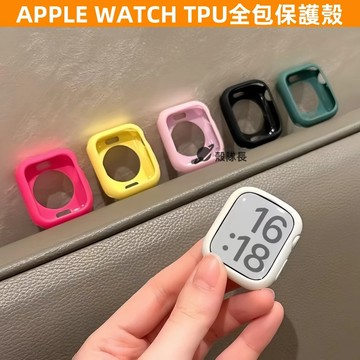 APPLE WATCH S10保護殼 軟殼 全包 TPU S9/8/7/6/5/4/3/2/1/SE 男女通用