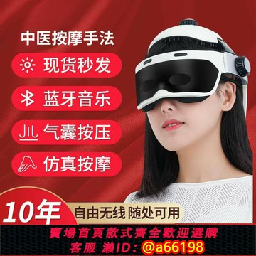 【台灣公司 可開發票】頭部按摩器電動頭眼一體按摩儀頭痛失眠家用揉捏頭皮按摩頭盔神器