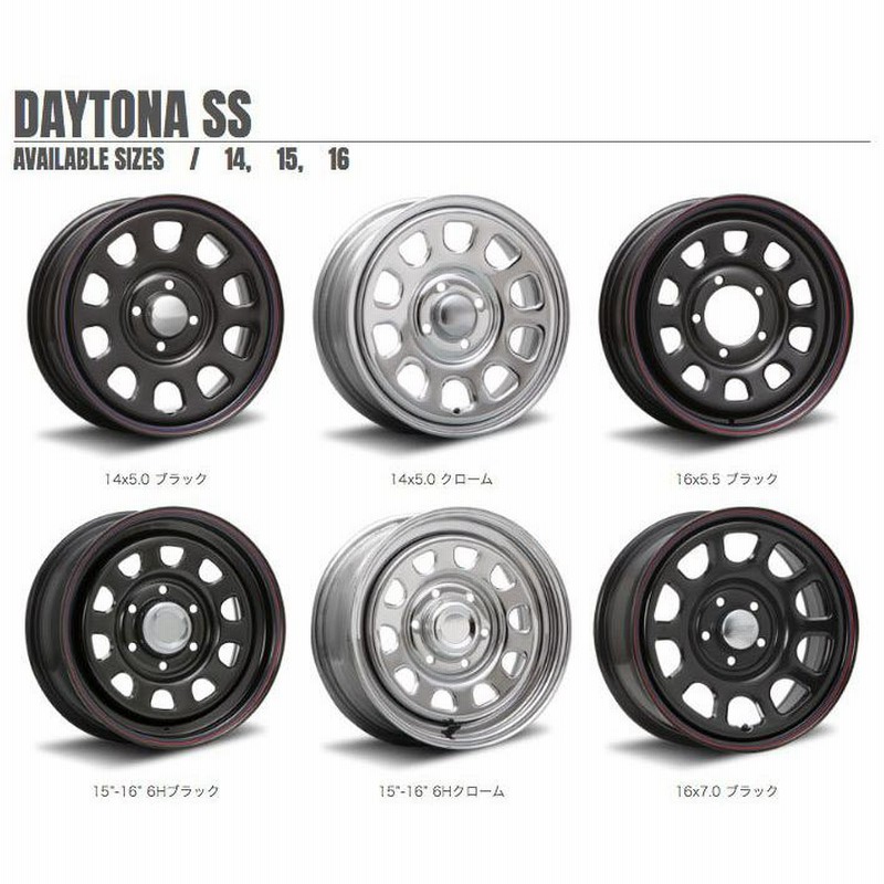 MLJ デイトナSS DAYTONA SS 14インチ 5.0J 42 4-100 BLACK ホイール1本 | スチールホイール 2ピース ブラック  軽自動車 Kカー カスタム アルミホイール | LINEショッピング