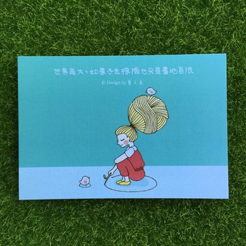 《藝之魚》世界在大，如果不去探險也只是畫地自限 卡片 明信片 --C0249