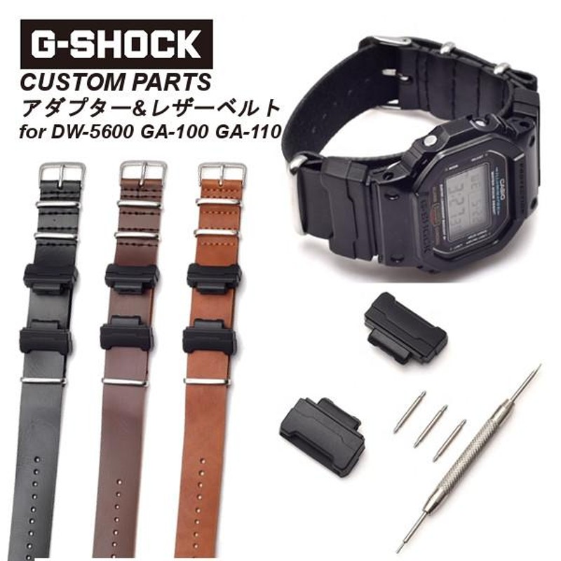 新品未使用！】G-SHOCK バンド アダプター - 時計