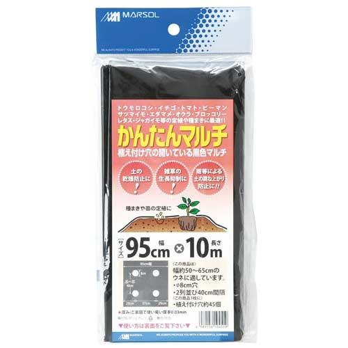 穴あき 2列40cm毎 穴8cm サイズ95cmx10m