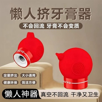 ❄️免運臺灣出貨❄️擠牙膏神器擠壓懶人衛生間兒童洗面奶夾子手動牙膏頭