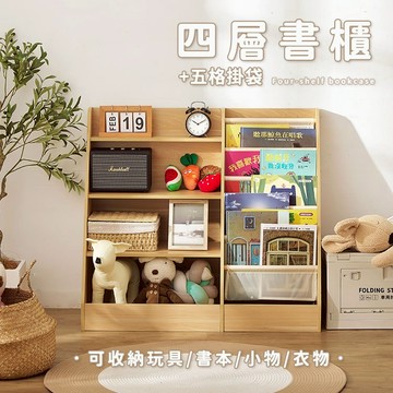 兒童書櫃 書櫃 書架 兒童書架 雜誌架 書報架 書報雜誌架 日系 簡約 書報架落地 書報收納 層架 置物架 A309