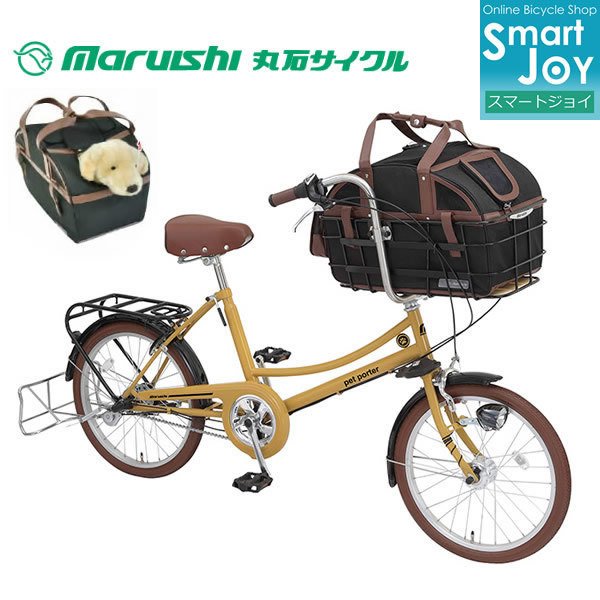 中古品 pet porter 犬 猫用 自転車 20インチ