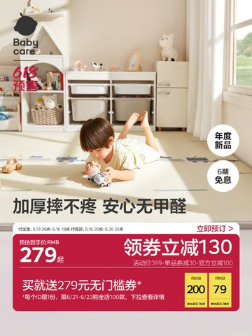 【台灣公司 可打統編】babycare爬爬墊嬰兒加厚家用無甲醛地墊兒童xpe爬行墊無毒無味