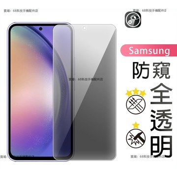 OPPO 防偷窺保護貼 玻璃貼適用OPPO A57 A5 Pro AX7S A73 A74 A76 A91 A78 F9