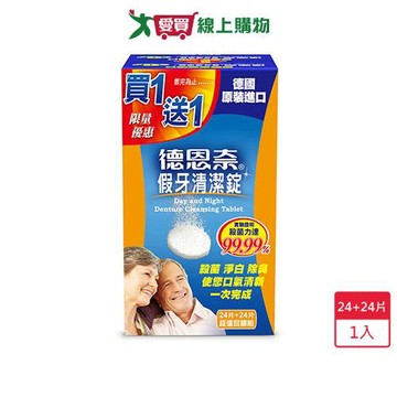 德恩奈假牙清潔錠48片【愛買】