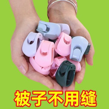 🔥臺灣出🔥被子固定器 無痕防跑 棉被夾 棉被扣 棉被固定夾 牀單防滑扣 被子神器 重複使用 被套固定器釦子