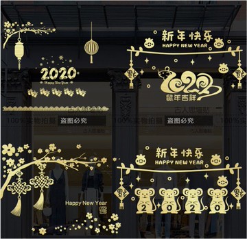 春節新年墻貼紙商場店鋪玻璃門貼紙櫥窗金色裝飾品貼圣誕節貼1入