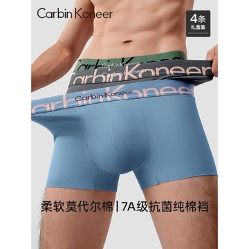 CarbinKoneer男士內褲男生款純棉襠四角褲運動短褲男式莫代爾大碼
