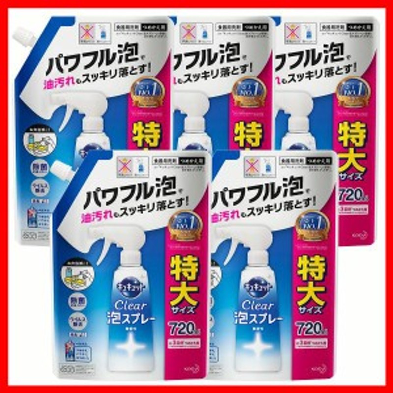 代引不可 花王 キュキュット CLEAR泡スプレー オレンジの香り 詰め替え用 特大 720ml discoversvg.com