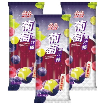 晶晶 葡萄果汁棒 8條/組 台灣製造 添加西班牙葡萄果汁  680g  3袋