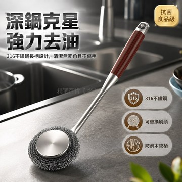 台灣出貨✨ 不鏽鋼 長柄 鍋刷 廚房清潔 去油 萬能 洗鍋神器 家用 洗碗刷