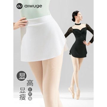 成人芭蕾舞練功服形體運動瑜伽屁簾半身短裙女舞蹈服體操服教師裙