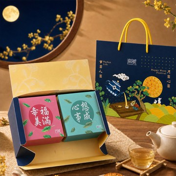 Y2【無藏】中秋公益禮盒-綜合茶食禮【幸福團圓】(1茶包+1茶食)