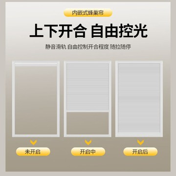 🛒客製化🛒免打孔內開窗遮光 百葉窗簾衛生間廚房捲簾 內嵌內置窗戶 蜂巢簾