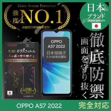 【INGENI徹底防禦】OPPO A57 2022 日本旭硝子玻璃保護貼 保護貼 玻璃貼 保護膜 鋼化膜 (全膠滿版 黑邊)
