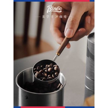 Bincoo咖啡勺子精致咖啡豆勺子不銹鋼長柄咖啡粉量勺胡桃木柄小勺