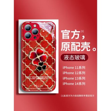 四葉草iphone17promax手機殼女款新蘋果16手機套15小清新14plus紅色奢華pro高級感12創意時尚13超薄帶鏡頭膜