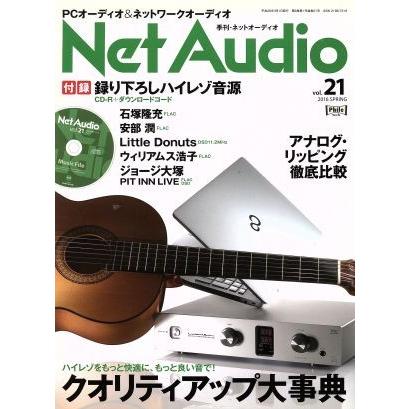 Ｎｅｔ　Ａｕｄｉｏ(ｖｏｌ．２１　２０１６　ＳＰＲＩＮＧ) 季刊誌／音元出版